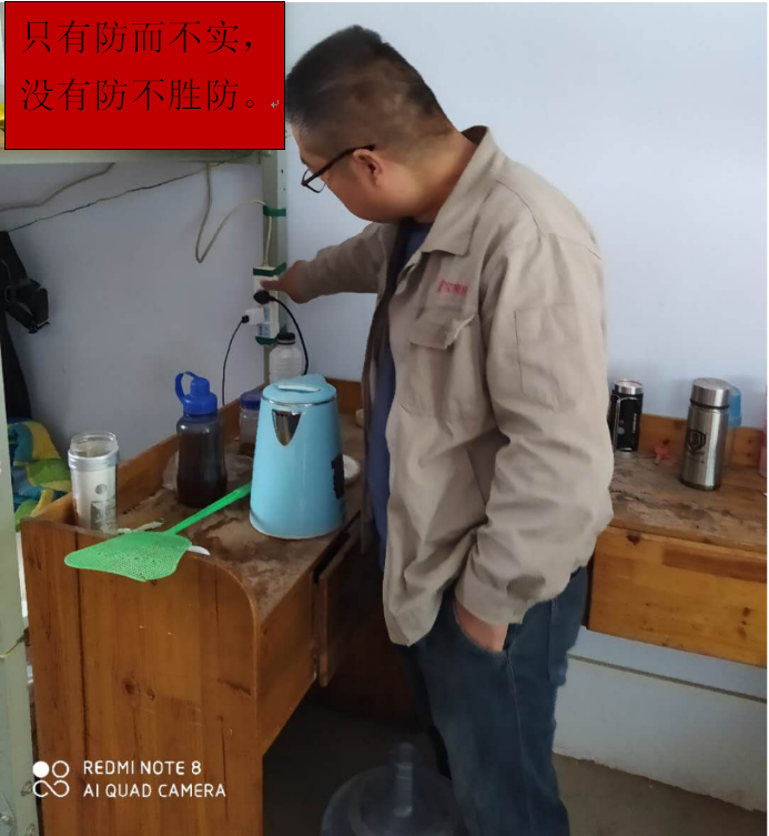 治理隱患，防范事故，保障安全